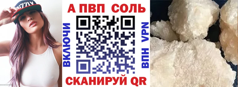где можно купить наркотик  Пущино  Альфа ПВП Соль 