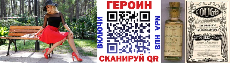 купить   Пущино  Героин Heroin 
