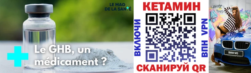 КЕТАМИН ketamine  Пущино 