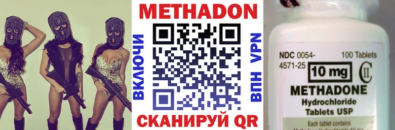 МЕТАДОН VHQ  Пущино 
