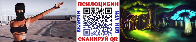 Галлюциногенные грибы ЛСД  блэк спрут рабочий сайт  Пущино 